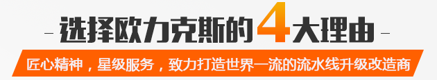 選擇歐力克斯點(diǎn)膠機(jī)、焊錫機(jī)廠(chǎng)家直銷(xiāo)的四大理由