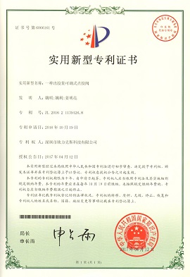 出膠量可調(diào)式點膠閥專利證書