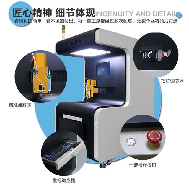 視覺定位點(diǎn)膠機(jī),精準(zhǔn)點(diǎn)膠機(jī)