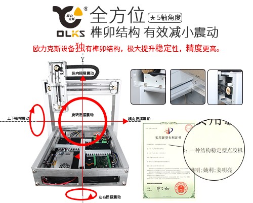 智能焊錫機 焊錫機設備