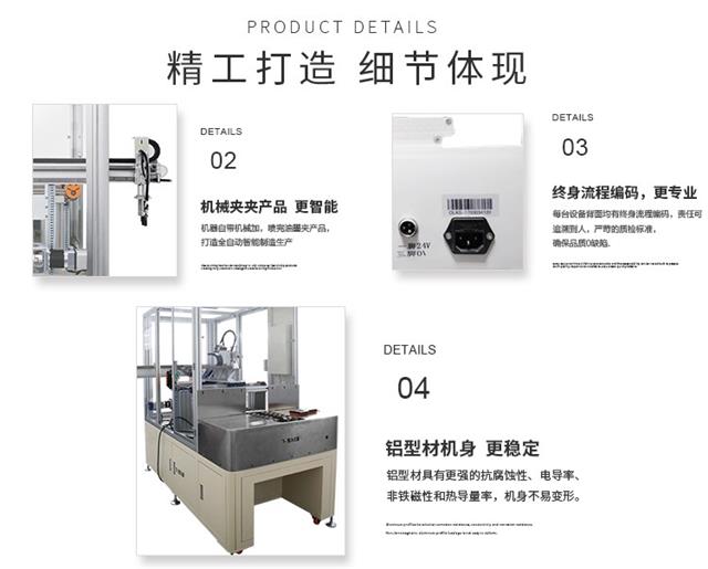 噴霧式油墨點膠機