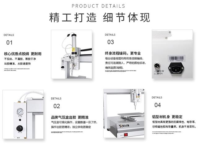 自動點硅膠機