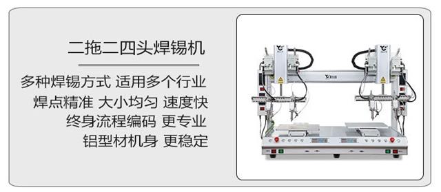 自動焊錫機(jī)