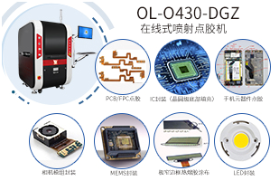 視覺<a href='http://m.jidatuopan.com/' class='keys' title='點(diǎn)擊查看關(guān)于點(diǎn)膠機(jī)的相關(guān)信息' target='_blank'>點(diǎn)膠機(jī)</a>