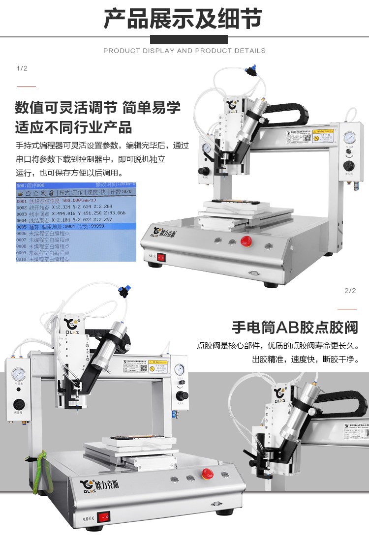 ab點膠機 <a href='http://m.jidatuopan.com/' class='keys' title='點擊查看關(guān)于歐力克斯的相關(guān)信息' target='_blank'>歐力克斯</a>