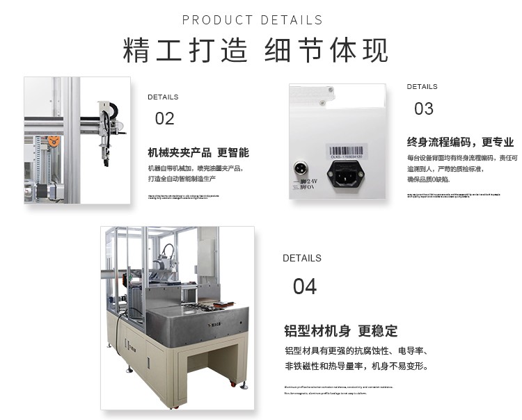 非標(biāo)點膠機