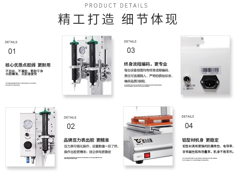 高速點膠機設(shè)備