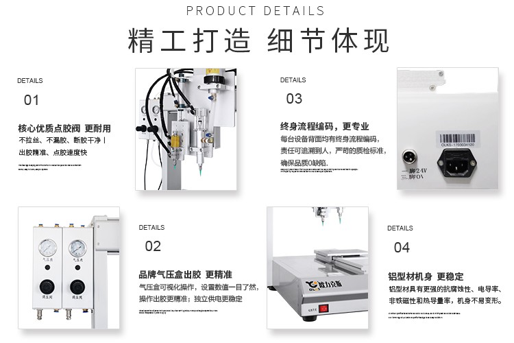 雙液點(diǎn)膠機(jī)細(xì)節(jié)