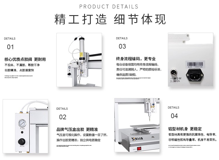 硅膠點(diǎn)膠機(jī)詳情