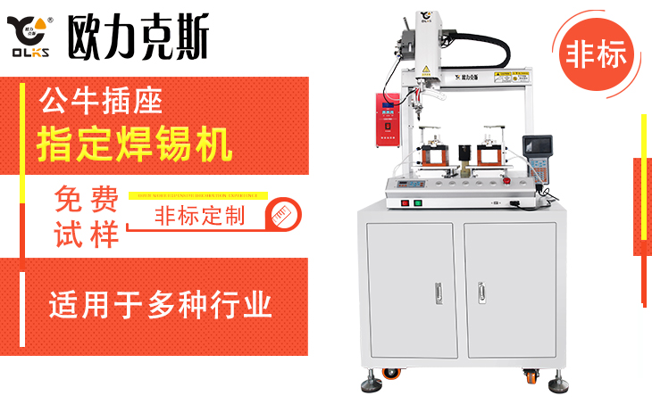 <a href='http://m.jidatuopan.com/' class='keys' title='點擊查看關于自動焊錫機的相關信息' target='_blank'>自動焊錫機</a>