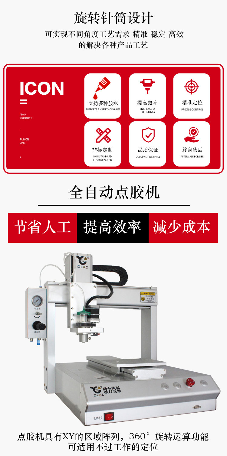 旋轉(zhuǎn)閥點(diǎn)膠機(jī)1