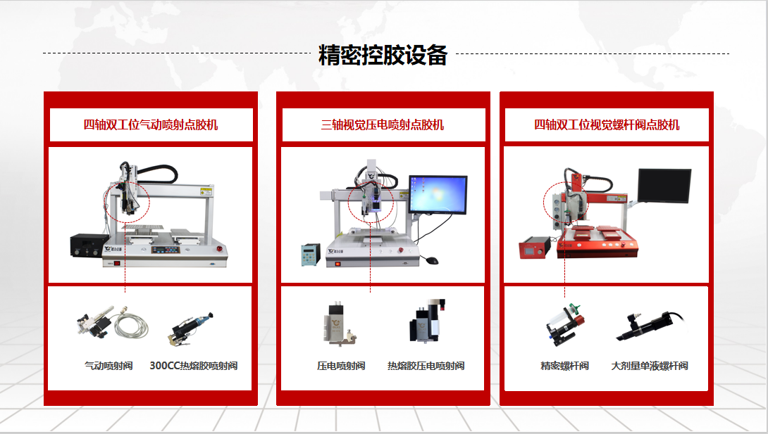 全自動(dòng)<a href='http://m.jidatuopan.com/' class='keys' title='點(diǎn)擊查看關(guān)于點(diǎn)膠機(jī)的相關(guān)信息' target='_blank'>點(diǎn)膠機(jī)</a>