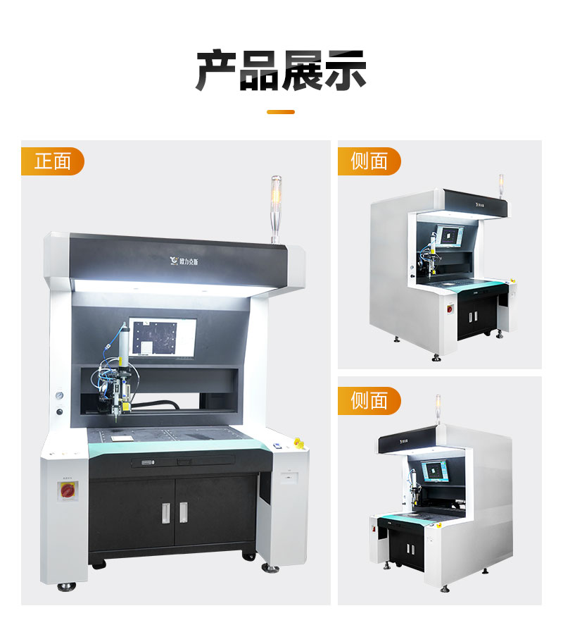 單頭雙工位大視角視覺(jué)點(diǎn)膠機(jī)7