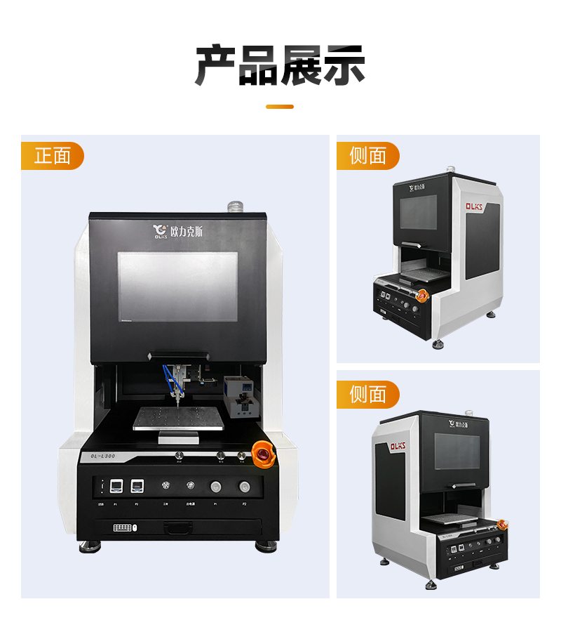 OL-L300桌面式智能鎖螺絲機8